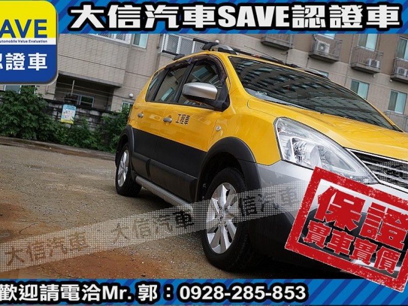 Nissan  Livina 【大信SAVE】2018年 LIVINA 優質代步車 1.6 優質車況 歡迎賞車 | 新北市汽車商業同業公會｜TACA優良車商聯盟｜中古、二手車買車賣車公會認證保固