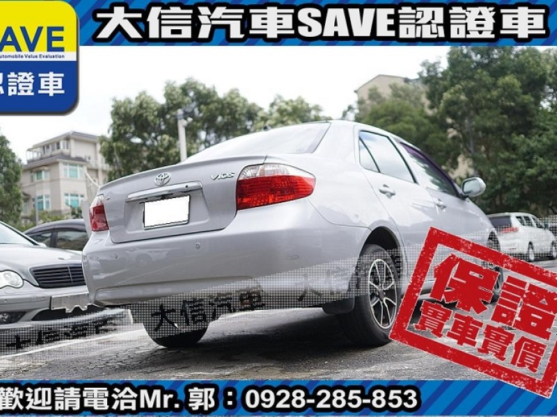 Toyota  Vios 【大信SAVE】2012年 VIOS 1.5 優質代步車 多媒體影音 優質車況 | 新北市汽車商業同業公會｜TACA優良車商聯盟｜中古、二手車買車賣車公會認證保固