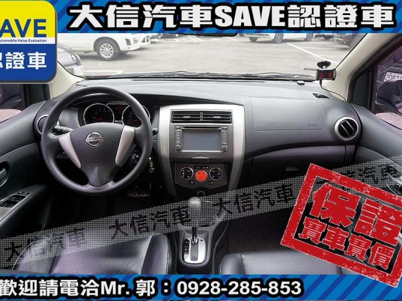 Nissan  Livina 【大信SAVE】2014 LIVINA 優質代步車 認證車 恆溫 ABS 雙安 | 新北市汽車商業同業公會｜TACA優良車商聯盟｜中古、二手車買車賣車公會認證保固