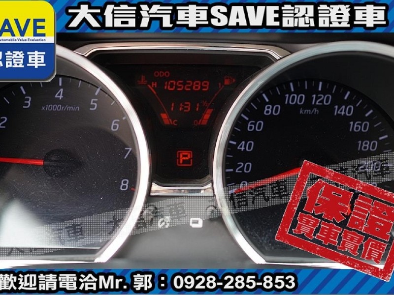 Nissan  Livina 【大信SAVE】2014 LIVINA 優質代步車 認證車 恆溫 ABS 雙安 | 新北市汽車商業同業公會｜TACA優良車商聯盟｜中古、二手車買車賣車公會認證保固