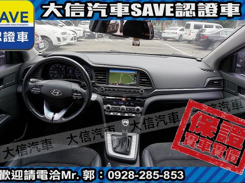 Hyundai  Elantra 【大信SAVE】2020年 ELANTRA 30周年典藏版 1.6旗艦版 認證車 | 新北市汽車商業同業公會｜TACA優良車商聯盟｜中古、二手車買車賣車公會認證保固