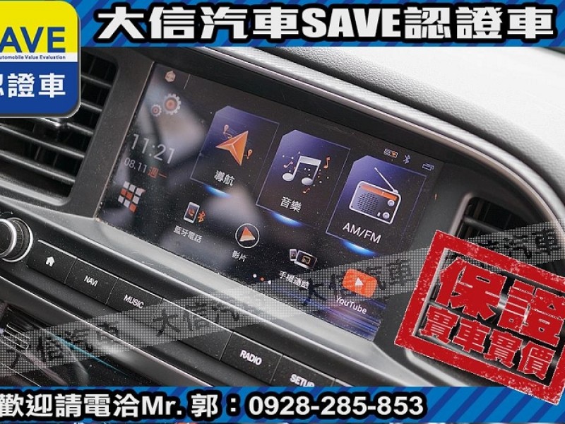 Hyundai  Elantra 【大信SAVE】2020年 ELANTRA 30周年典藏版 1.6旗艦版 認證車 | 新北市汽車商業同業公會｜TACA優良車商聯盟｜中古、二手車買車賣車公會認證保固