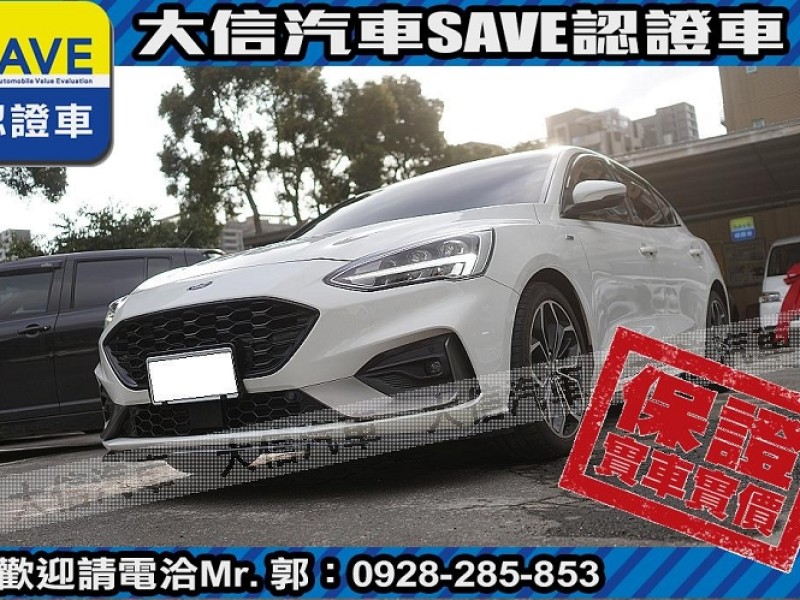 Ford/福特  Focus 【大信SAVE】2020年 FOCUS LOMMEL賽道版 僅跑6萬KM 認證車 | 新北市汽車商業同業公會｜TACA優良車商聯盟｜中古、二手車買車賣車公會認證保固