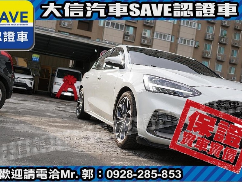 Ford/福特  Focus 【大信SAVE】2020年 FOCUS LOMMEL賽道版 僅跑6萬KM 認證車 | 新北市汽車商業同業公會｜TACA優良車商聯盟｜中古、二手車買車賣車公會認證保固