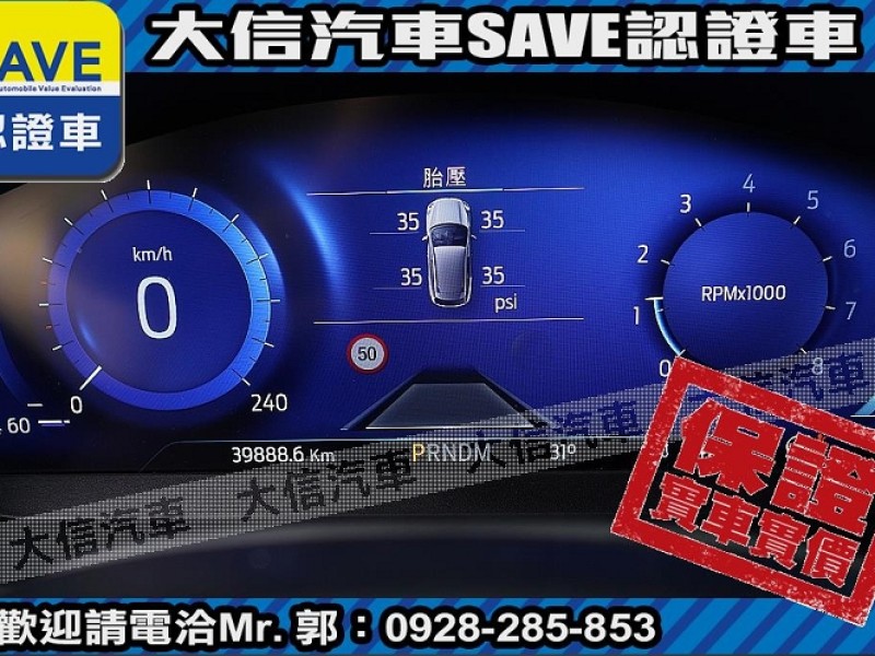 Ford/福特  Focus 【大信SAVE】2022年 FOCUS ACTIVE 小改款 僅跑3萬 頂級版 | 新北市汽車商業同業公會｜TACA優良車商聯盟｜中古、二手車買車賣車公會認證保固