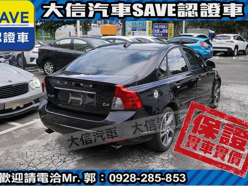 Volvo  S40 【大信SAVE】2011年 S40 柴油 優質代步車 HID 盲點警示 | 新北市汽車商業同業公會｜TACA優良車商聯盟｜中古、二手車買車賣車公會認證保固