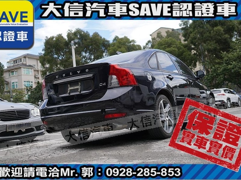 Volvo  S40 【大信SAVE】2011年 S40 柴油 優質代步車 HID 盲點警示 | 新北市汽車商業同業公會｜TACA優良車商聯盟｜中古、二手車買車賣車公會認證保固