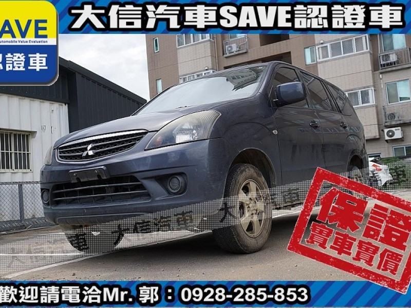 Mitsubishi  Zinger 【大信SAVE】2011 ZINGER 2.4 勁歌 廂車 商用車 客貨兩用車 | 新北市汽車商業同業公會｜TACA優良車商聯盟｜中古、二手車買車賣車公會認證保固