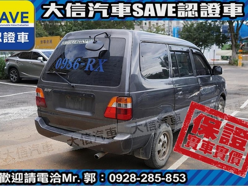 Toyota  Zace 【大信SAVE】2007年 ZACE SURF 瑞獅 客貨兩用車 留給有需要的人 | 新北市汽車商業同業公會｜TACA優良車商聯盟｜中古、二手車買車賣車公會認證保固