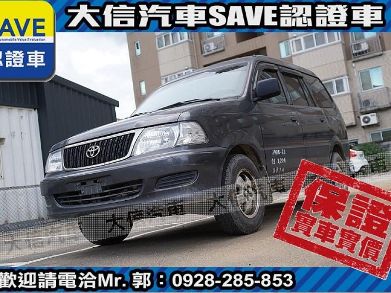 Toyota  Zace 【大信SAVE】2007年 ZACE SURF 瑞獅 客貨兩用車 留給有需要的人 | 新北市汽車商業同業公會｜TACA優良車商聯盟｜中古、二手車買車賣車公會認證保固