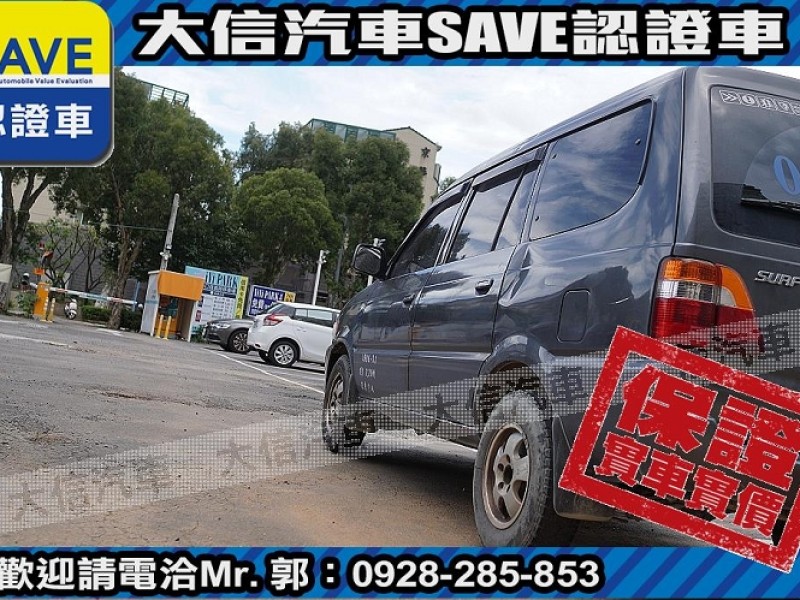 Toyota  Zace 【大信SAVE】2007年 ZACE SURF 瑞獅 客貨兩用車 留給有需要的人 | 新北市汽車商業同業公會｜TACA優良車商聯盟｜中古、二手車買車賣車公會認證保固