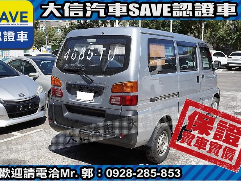 Mitsubishi  Veryca 【大信SAVE】2009年 菱利 VERYCA 廂車 2人座 商用車 實車實價 | 新北市汽車商業同業公會｜TACA優良車商聯盟｜中古、二手車買車賣車公會認證保固