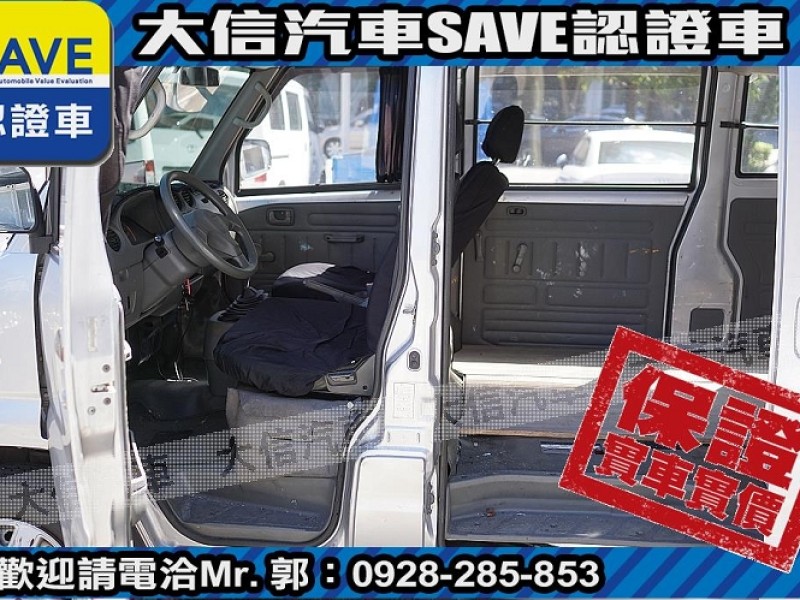 Mitsubishi  Veryca 【大信SAVE】2009年 菱利 VERYCA 廂車 2人座 商用車 實車實價 | 新北市汽車商業同業公會｜TACA優良車商聯盟｜中古、二手車買車賣車公會認證保固