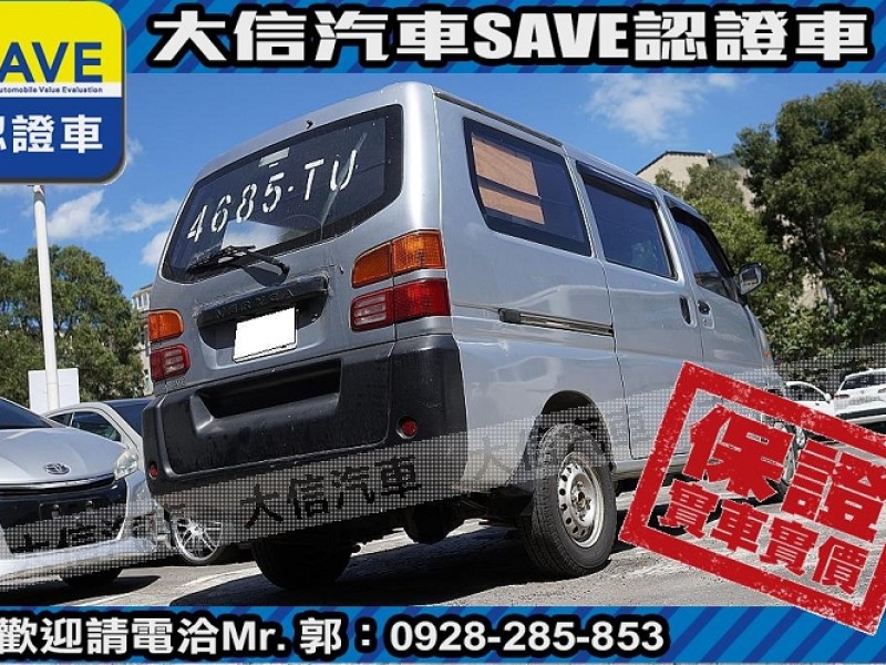 Mitsubishi  Veryca 【大信SAVE】2009年 菱利 VERYCA 廂車 2人座 商用車 實車實價 | 新北市汽車商業同業公會｜TACA優良車商聯盟｜中古、二手車買車賣車公會認證保固