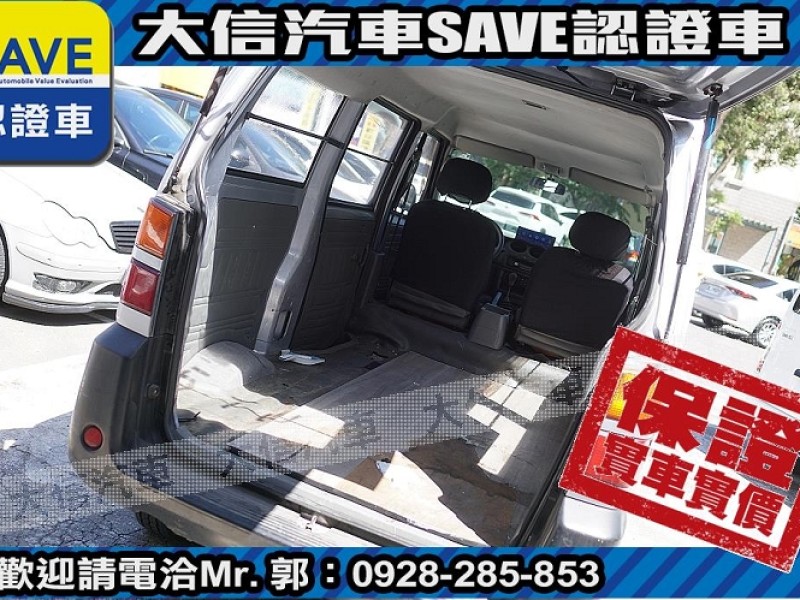 Mitsubishi  Veryca 【大信SAVE】2009年 菱利 VERYCA 廂車 2人座 商用車 實車實價 | 新北市汽車商業同業公會｜TACA優良車商聯盟｜中古、二手車買車賣車公會認證保固