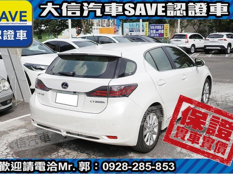 Lexus  CT200H 【大信SAVE】2013 CT200H 油電 Hybrid 僅跑5萬多 原廠保養 | 新北市汽車商業同業公會｜TACA優良車商聯盟｜中古、二手車買車賣車公會認證保固