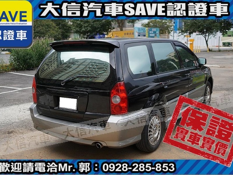 Mitsubishi  Savrin 【大信SAVE】2003年 SAVRIN 2.0 7人座 幸福力 優質車況 | 新北市汽車商業同業公會｜TACA優良車商聯盟｜中古、二手車買車賣車公會認證保固