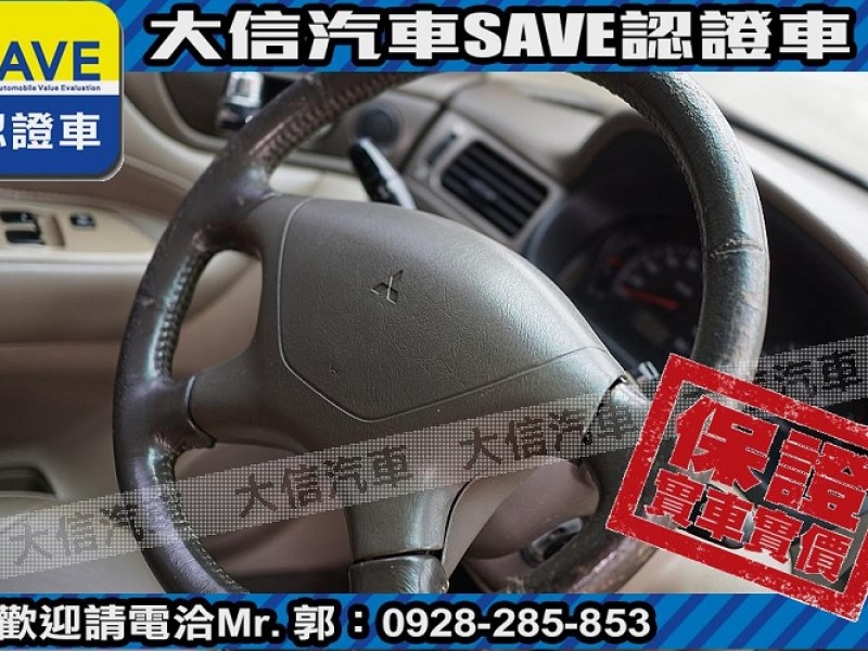 Mitsubishi  Savrin 【大信SAVE】2003年 SAVRIN 2.0 7人座 幸福力 優質車況 | 新北市汽車商業同業公會｜TACA優良車商聯盟｜中古、二手車買車賣車公會認證保固