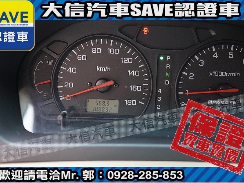 Mitsubishi  Savrin 【大信SAVE】2003年 SAVRIN 2.0 7人座 幸福力 優質車況 | 新北市汽車商業同業公會｜TACA優良車商聯盟｜中古、二手車買車賣車公會認證保固