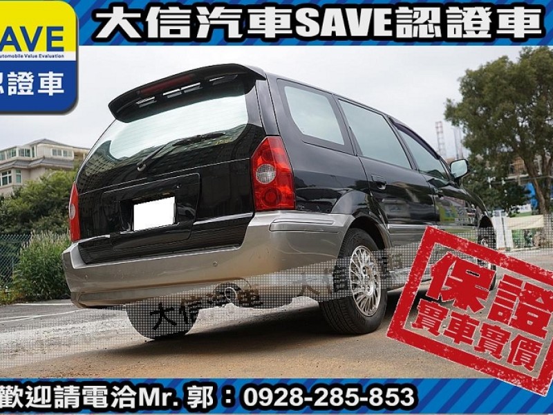 Mitsubishi  Savrin 【大信SAVE】2003年 SAVRIN 2.0 7人座 幸福力 優質車況 | 新北市汽車商業同業公會｜TACA優良車商聯盟｜中古、二手車買車賣車公會認證保固
