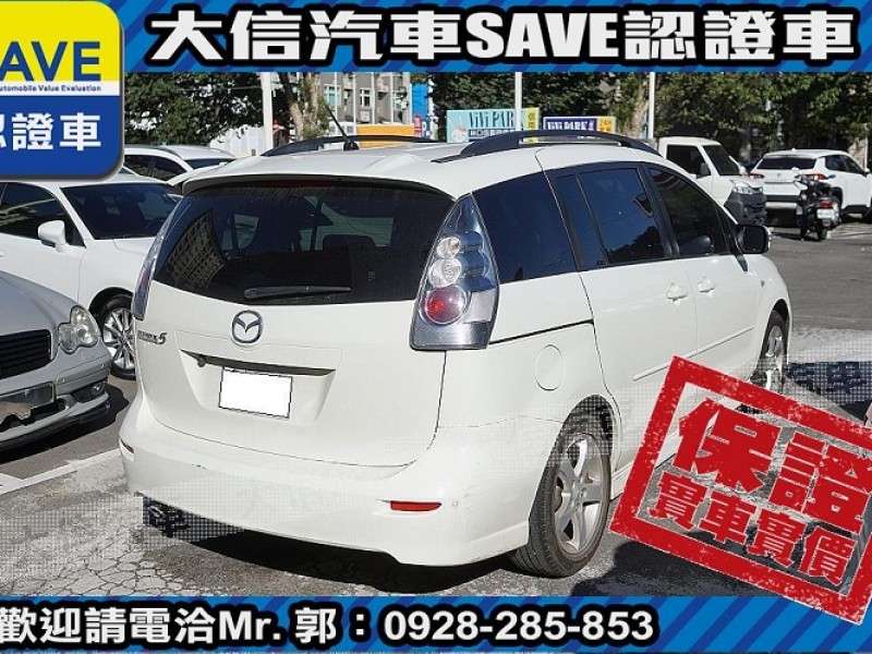 Mazda  Mazda5 【大信SAVE】2006 MAZDA5 MPV 七人座 僅跑10萬KM 歡迎賞車 | 新北市汽車商業同業公會｜TACA優良車商聯盟｜中古、二手車買車賣車公會認證保固