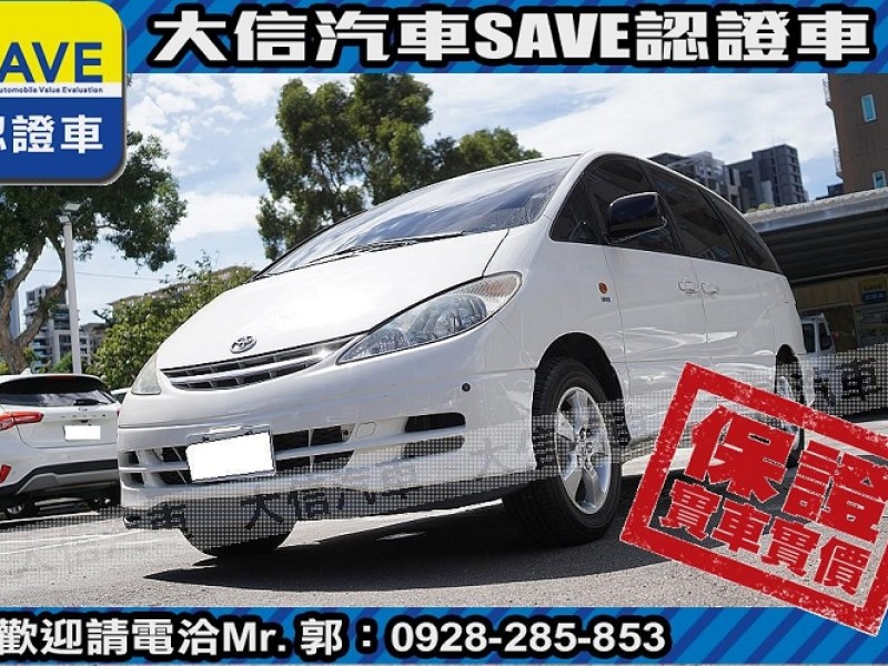 Toyota  Previa 【大信SAVE】2002年 PREVIA 2.4 優質休旅車 六人座 實車實價 | 新北市汽車商業同業公會｜TACA優良車商聯盟｜中古、二手車買車賣車公會認證保固
