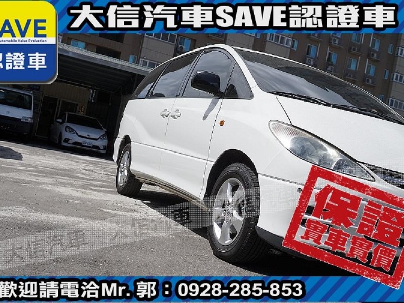 Toyota  Previa 【大信SAVE】2002年 PREVIA 2.4 優質休旅車 六人座 實車實價 | 新北市汽車商業同業公會｜TACA優良車商聯盟｜中古、二手車買車賣車公會認證保固