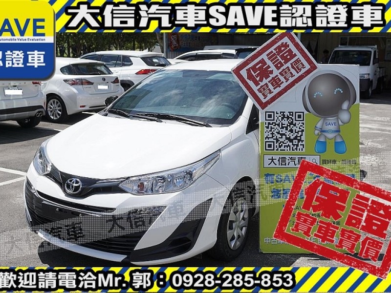 Toyota  Vios 【大信SAVE】2023年 VIOS 僅跑2萬多KM 原廠保養 認證車 實車實價 | 新北市汽車商業同業公會｜TACA優良車商聯盟｜中古、二手車買車賣車公會認證保固