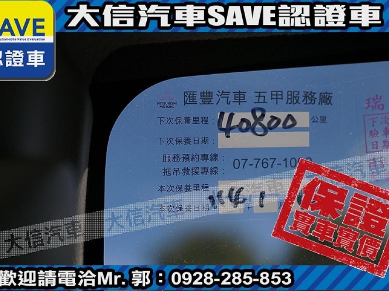 Mitsubishi  Veryca 【大信SAVE】2022 菱利 Veryca A190 貨車 冷凍箱 冷凍車 | 新北市汽車商業同業公會｜TACA優良車商聯盟｜中古、二手車買車賣車公會認證保固