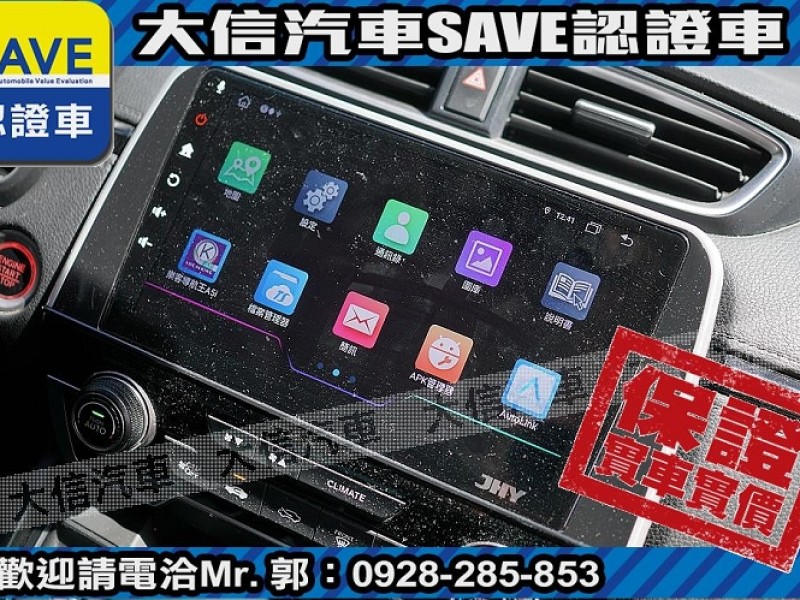 Honda  CR-V 【大信SAVE】2022年 CRV S版 5.5代 原廠保養 5年延保 認證車 | 新北市汽車商業同業公會｜TACA優良車商聯盟｜中古、二手車買車賣車公會認證保固