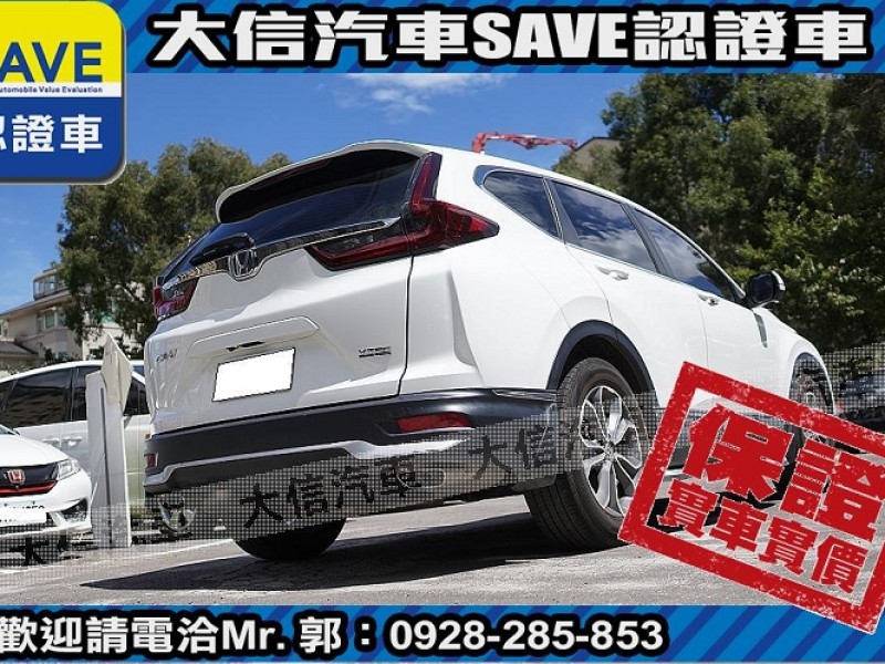 Honda  CR-V 【大信SAVE】2022年 CRV S版 5.5代 原廠保養 5年延保 認證車 | 新北市汽車商業同業公會｜TACA優良車商聯盟｜中古、二手車買車賣車公會認證保固