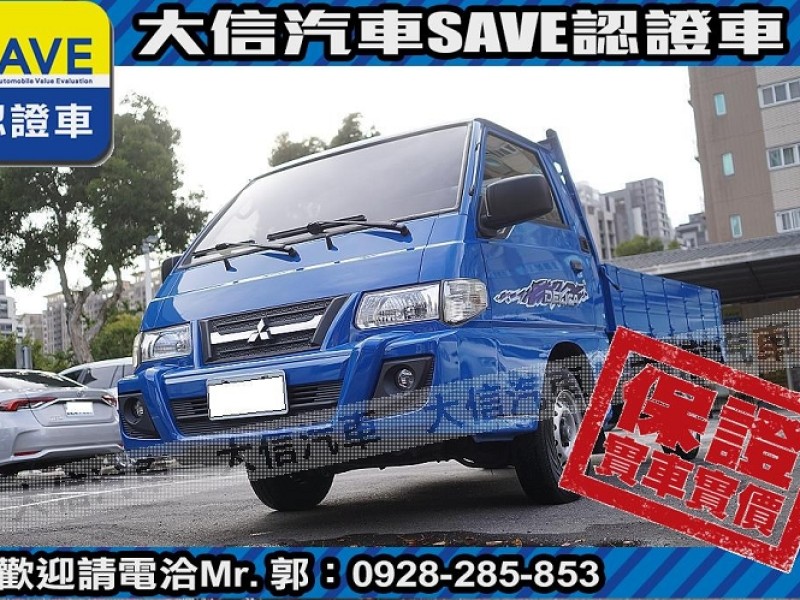 Mitsubishi  Delica 【大信SAVE】2017年 得利卡 DELICA 貨車 手排 認證車 僅跑6萬 | 新北市汽車商業同業公會｜TACA優良車商聯盟｜中古、二手車買車賣車公會認證保固