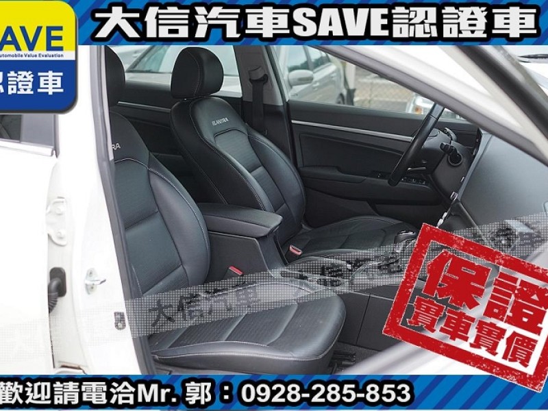 Hyundai  Elantra 【大信SAVE】2021 ELANTRA 1.6 旗艦版 ACC跟車 LED頭燈 | 新北市汽車商業同業公會｜TACA優良車商聯盟｜中古、二手車買車賣車公會認證保固