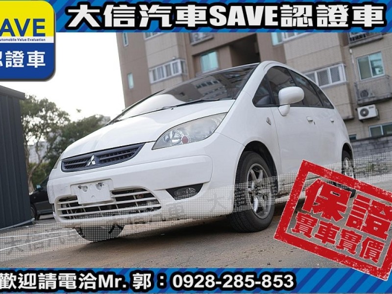 Mitsubishi  Colt Plus 【大信SAVE】2008年 COLT PLUS 1.6 優質代步車 ABS 雙安 | 新北市汽車商業同業公會｜TACA優良車商聯盟｜中古、二手車買車賣車公會認證保固
