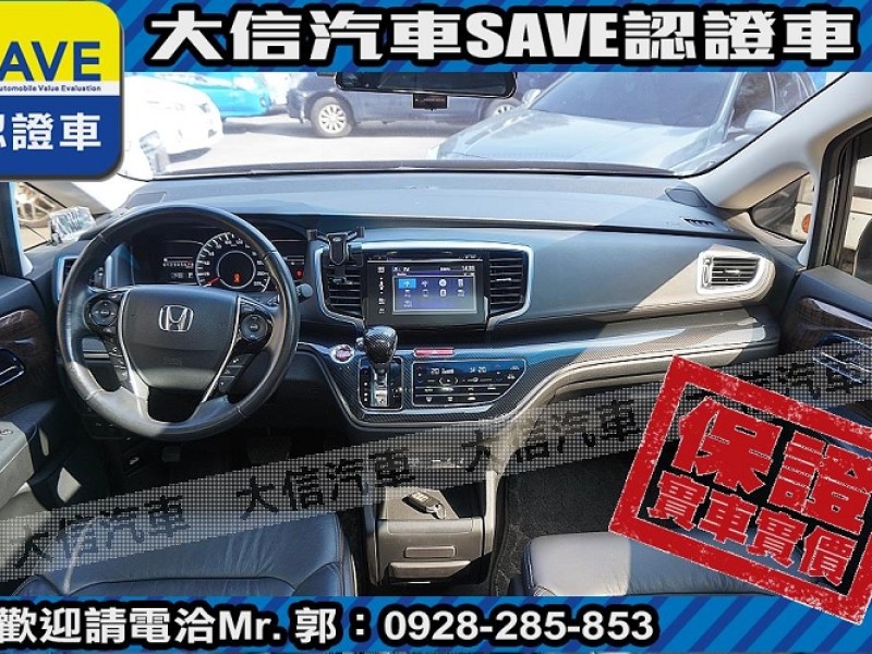 Honda  Odyssey 【大信SAVE】2016年 ODYSSEY 2.4 七人座 頂級版 保證實車實價 | 新北市汽車商業同業公會｜TACA優良車商聯盟｜中古、二手車買車賣車公會認證保固
