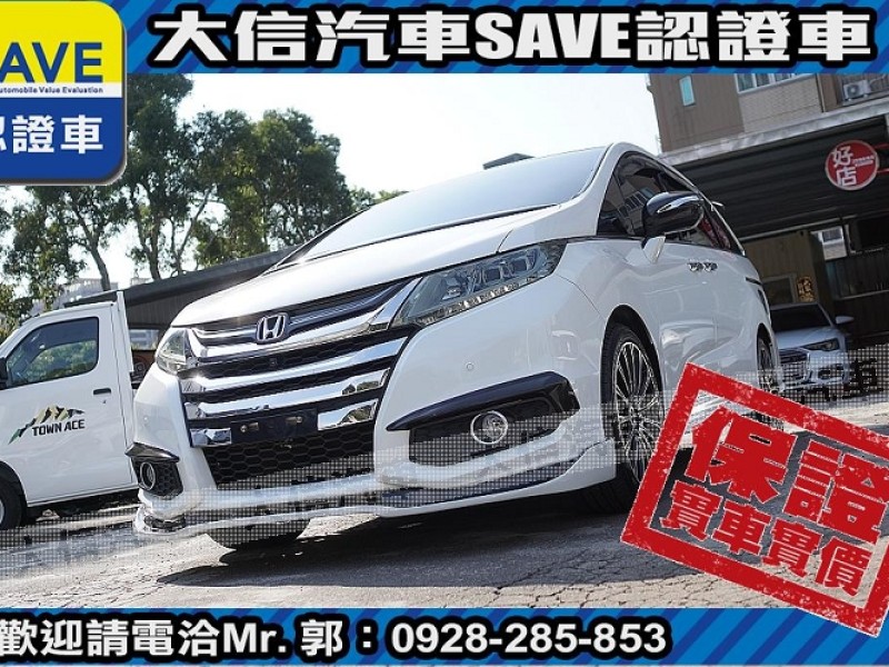 Honda  Odyssey 【大信SAVE】2016年 ODYSSEY 2.4 七人座 頂級版 保證實車實價 | 新北市汽車商業同業公會｜TACA優良車商聯盟｜中古、二手車買車賣車公會認證保固