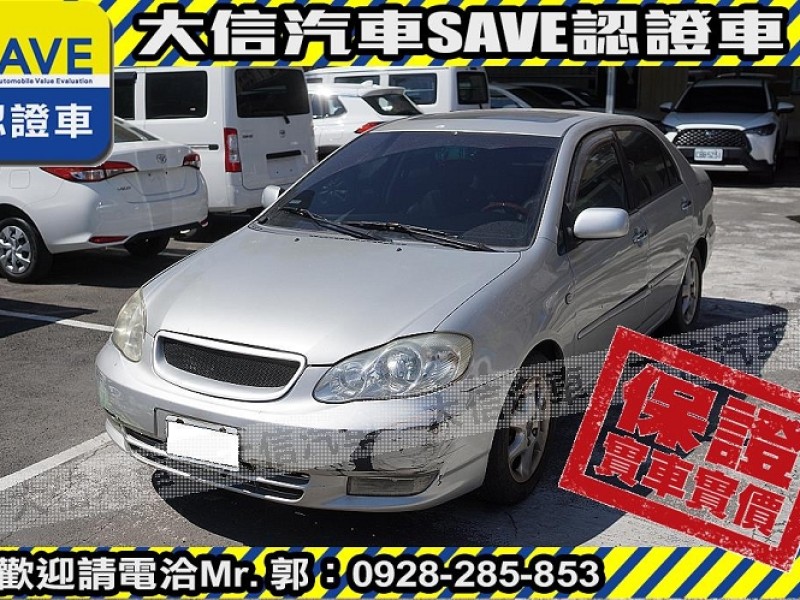 Toyota  Altis 【大信SAVE】2002年 ALTIS 1.8 優質代步車 留給有需要的人 | 新北市汽車商業同業公會｜TACA優良車商聯盟｜中古、二手車買車賣車公會認證保固