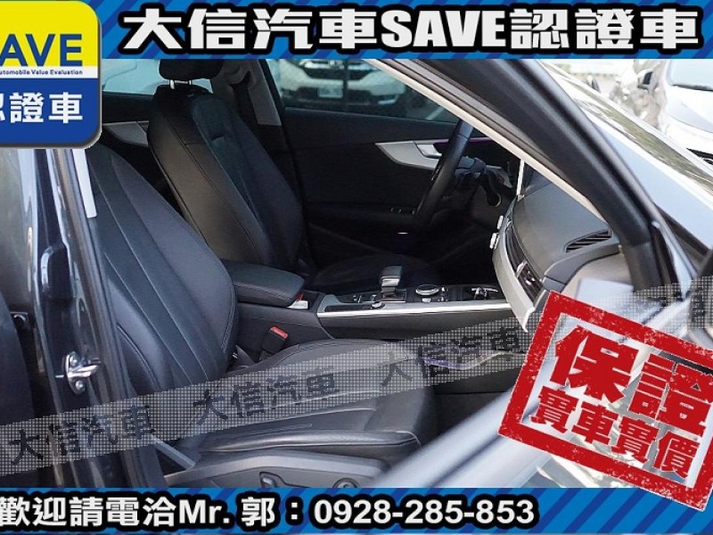 Audi  A4 【大信SAVE】2018 A4 40 TFSI ACC跟車 數位儀表 LED頭燈 | 新北市汽車商業同業公會｜TACA優良車商聯盟｜中古、二手車買車賣車公會認證保固