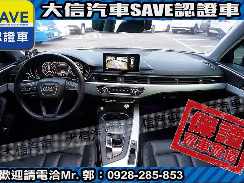 Audi  A4 【大信SAVE】2018 A4 40 TFSI ACC跟車 數位儀表 LED頭燈 | 新北市汽車商業同業公會｜TACA優良車商聯盟｜中古、二手車買車賣車公會認證保固