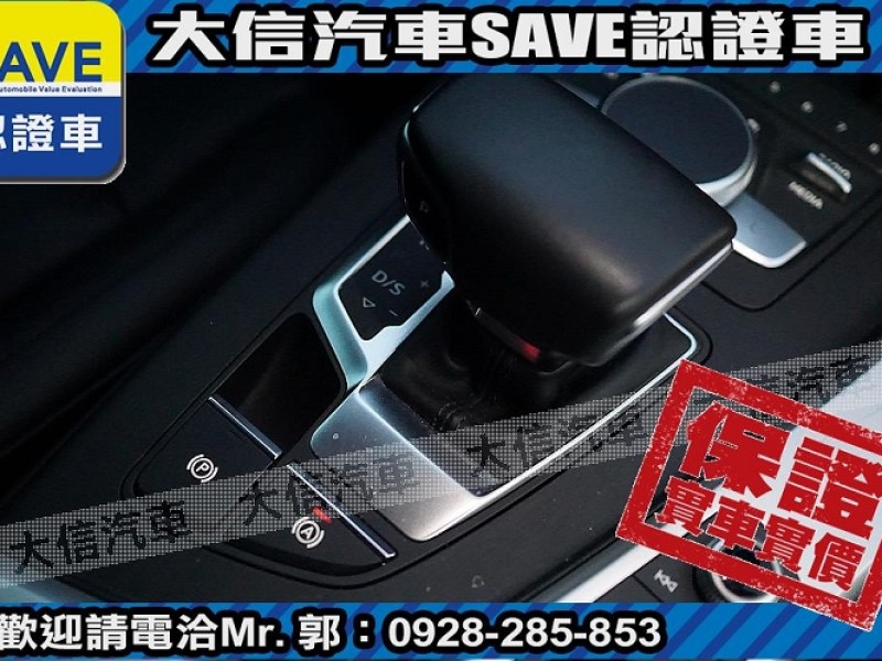 Audi  A4 【大信SAVE】2018 A4 40 TFSI ACC跟車 數位儀表 LED頭燈 | 新北市汽車商業同業公會｜TACA優良車商聯盟｜中古、二手車買車賣車公會認證保固