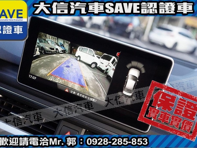 Audi  A4 【大信SAVE】2018 A4 40 TFSI ACC跟車 數位儀表 LED頭燈 | 新北市汽車商業同業公會｜TACA優良車商聯盟｜中古、二手車買車賣車公會認證保固