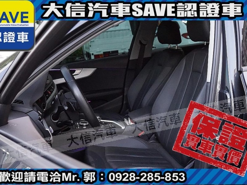 Audi  A4 【大信SAVE】2018 A4 40 TFSI ACC跟車 數位儀表 LED頭燈 | 新北市汽車商業同業公會｜TACA優良車商聯盟｜中古、二手車買車賣車公會認證保固
