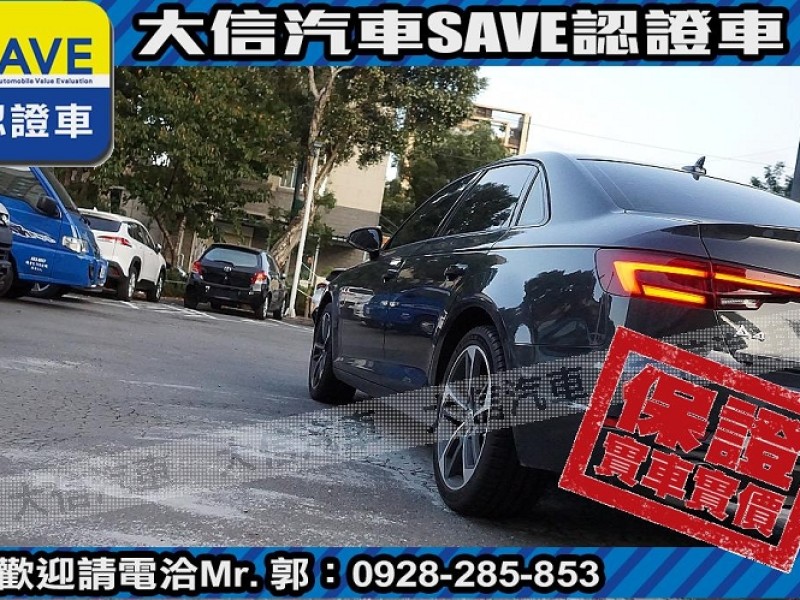 Audi  A4 【大信SAVE】2018 A4 40 TFSI ACC跟車 數位儀表 LED頭燈 | 新北市汽車商業同業公會｜TACA優良車商聯盟｜中古、二手車買車賣車公會認證保固