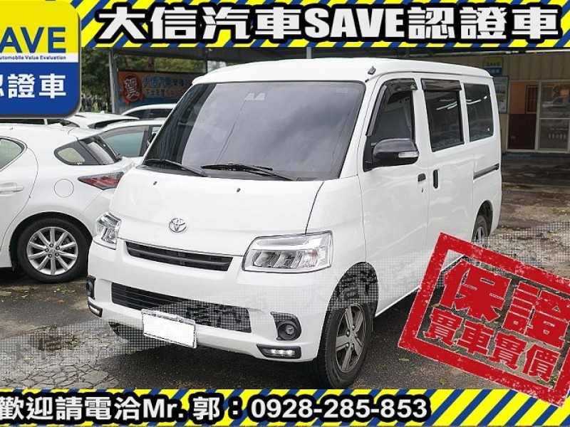 Toyota  Town Ace 【大信SAVE】正2025 Town Ace 廂車 TSS 僅跑6千KM 影音精裝版 新車保固中 | 新北市汽車商業同業公會｜TACA優良車商聯盟｜中古、二手車買車賣車公會認證保固