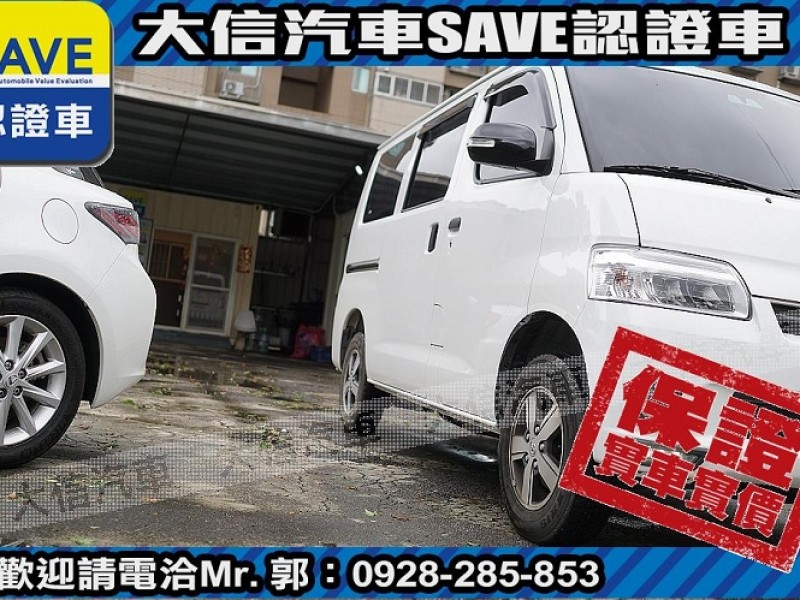 Toyota  Town Ace 【大信SAVE】正2025 Town Ace 廂車 TSS 僅跑6千KM 影音精裝版 新車保固中 | 新北市汽車商業同業公會｜TACA優良車商聯盟｜中古、二手車買車賣車公會認證保固