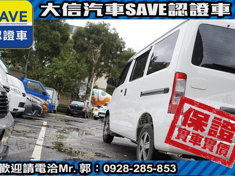 Toyota  Town Ace 【大信SAVE】正2025 Town Ace 廂車 TSS 僅跑6千KM 影音精裝版 新車保固中 | 新北市汽車商業同業公會｜TACA優良車商聯盟｜中古、二手車買車賣車公會認證保固