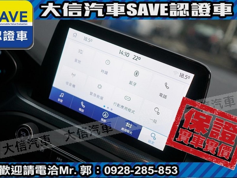 Ford/福特  Focus 【大信SAVE】2021年 FOCUS ACTIVE 頂級任性版 僅跑6萬 原廠保養 | 新北市汽車商業同業公會｜TACA優良車商聯盟｜中古、二手車買車賣車公會認證保固