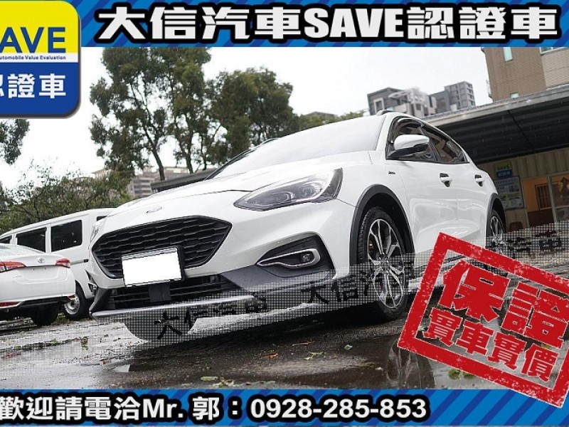 Ford/福特  Focus 【大信SAVE】2021年 FOCUS ACTIVE 頂級任性版 僅跑6萬 原廠保養 | 新北市汽車商業同業公會｜TACA優良車商聯盟｜中古、二手車買車賣車公會認證保固