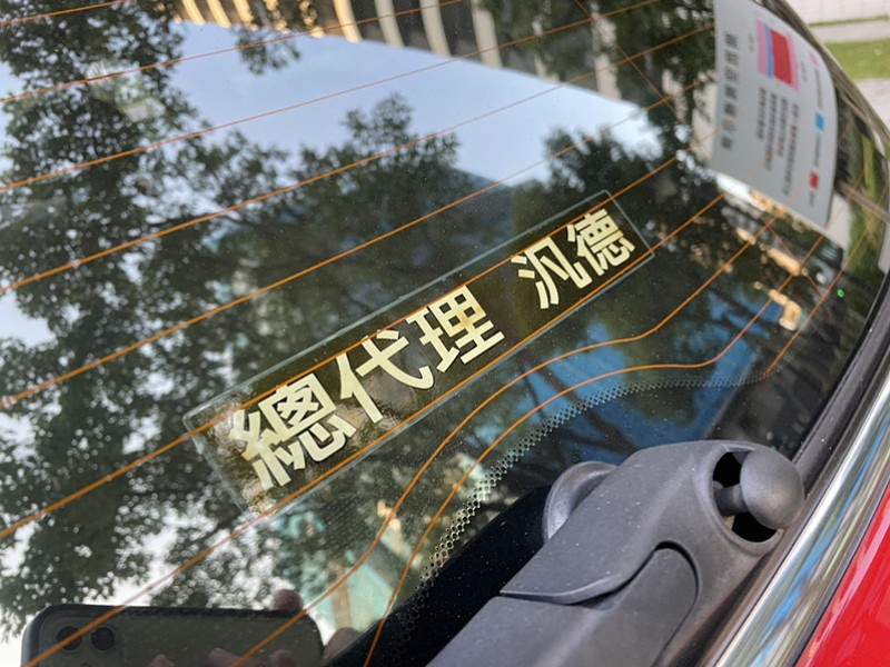 MINI  Countryman 總代理認證車★英國血統德系工藝 R60跨界休旅風格 免鑰 HID 定速 里程保證 | 新北市汽車商業同業公會｜TACA優良車商聯盟｜中古、二手車買車賣車公會認證保固