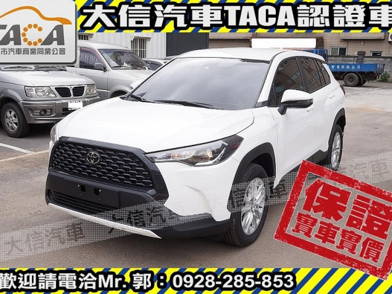 Toyota  Corolla Cross 【大信汽車】2023 Corolla CROSS 僅跑1000KM 新車原廠保固 | 新北市汽車商業同業公會｜TACA優良車商聯盟｜中古、二手車買車賣車公會認證保固